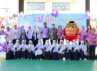 “7 มิถุนายน วันสหกรณ์นักเรียน ประจำปี 2566” พารามิเตอร์รูปภาพ 1